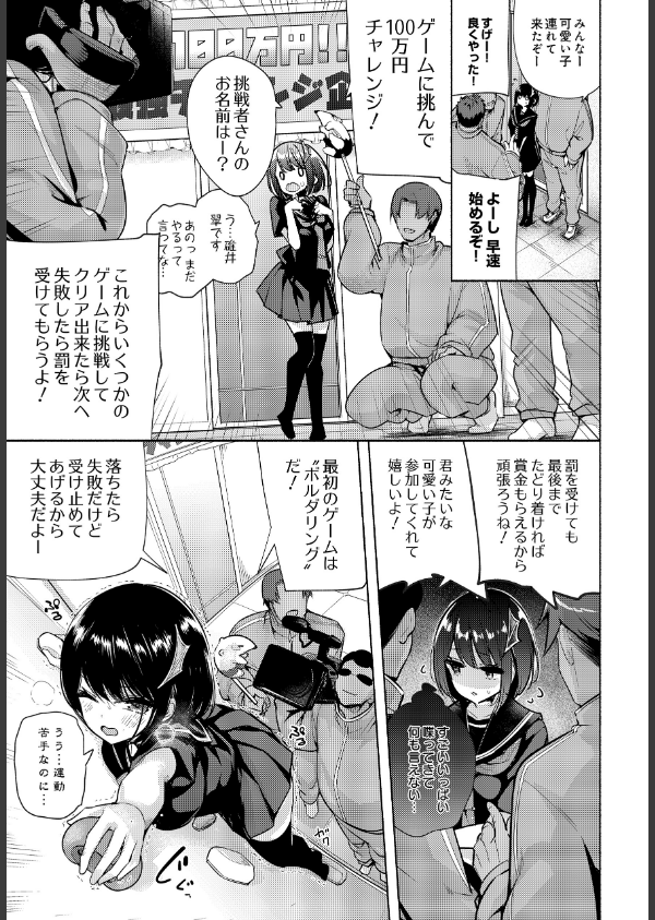 COMIC Luxuria Vol.04_71枚目の画像